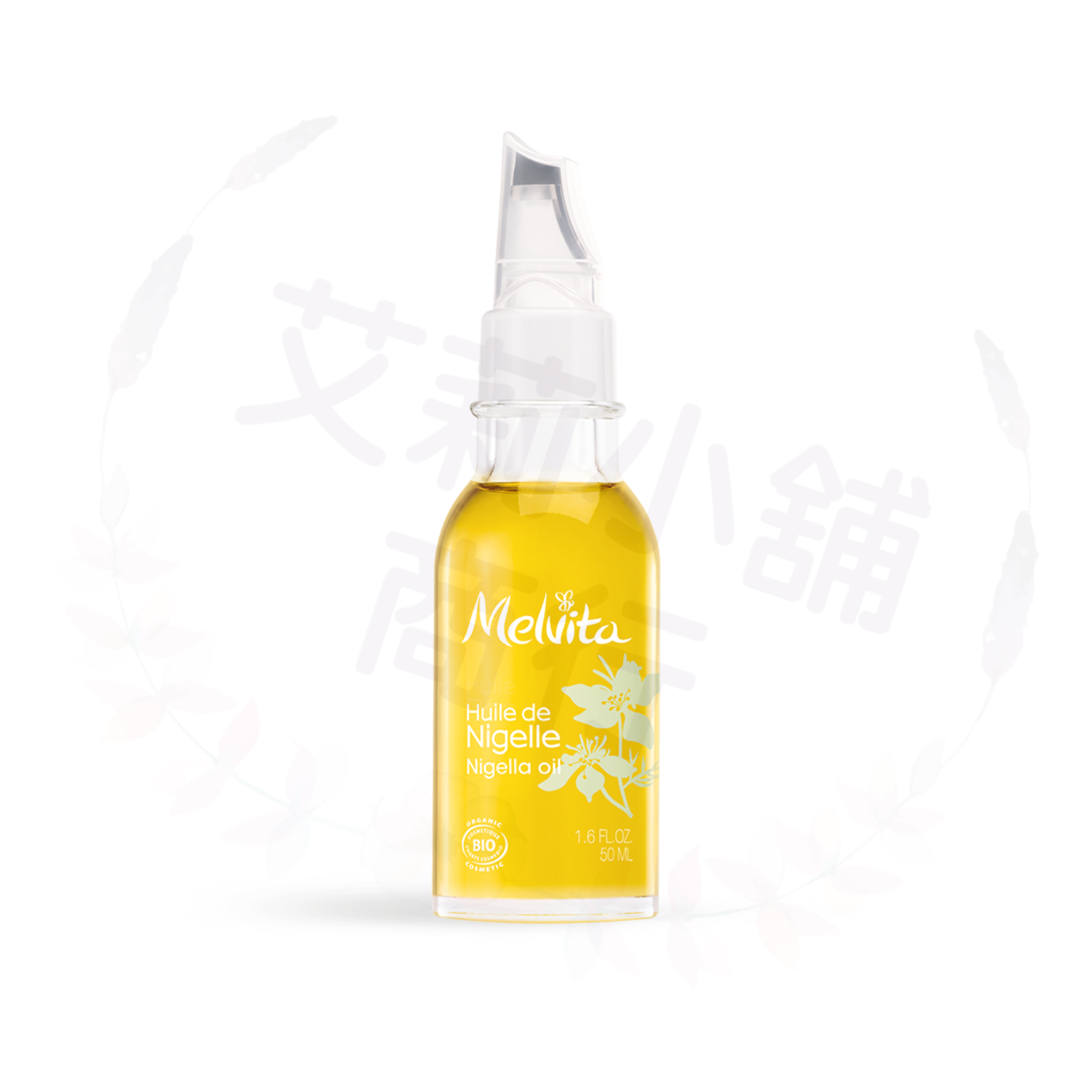 Melvita Huile de Nigelle Bio 50ml 墨子草油