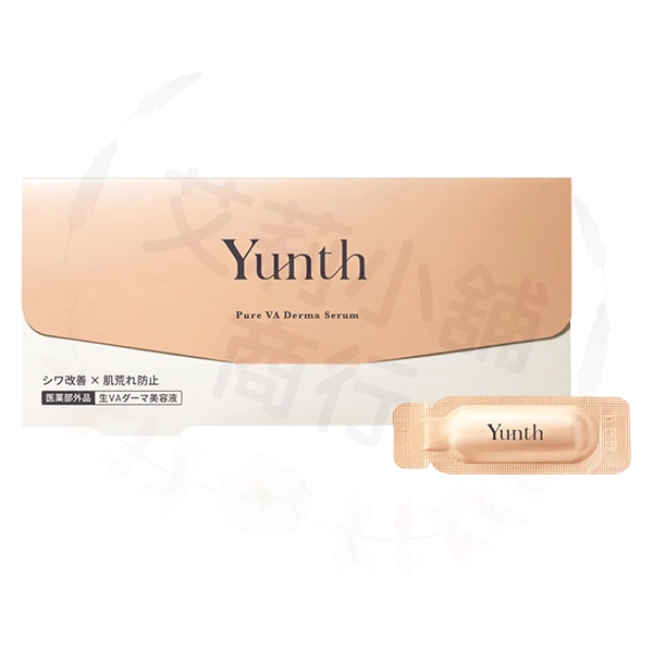 Yunth Pure VA Derma Serum 1g*28包 視黃醇維他命A皮膚精華液