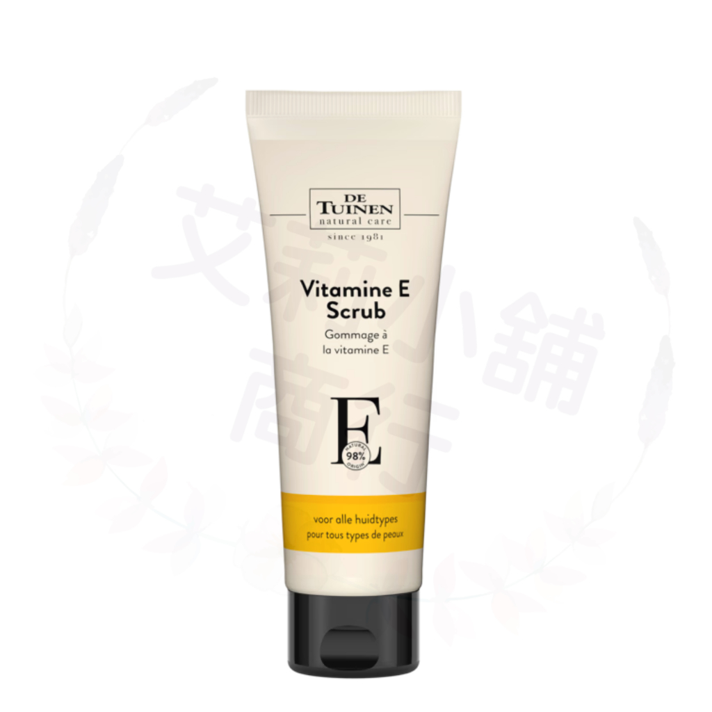 現貨 De Tuinen Vitamine E Scrub 75ml 維他命E去角質磨砂洗面乳（絕版品）
