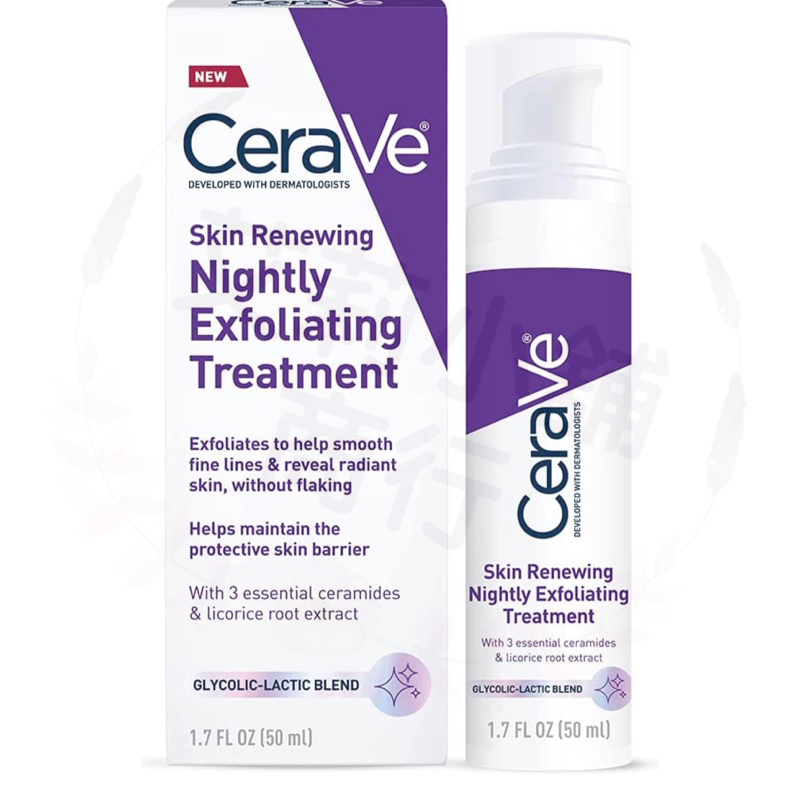 Cerave Skin Renewing Nightly Exfoliating Treatment 50ml 煥膚夜間去角質精華乳