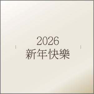 2026 丙午 火火年