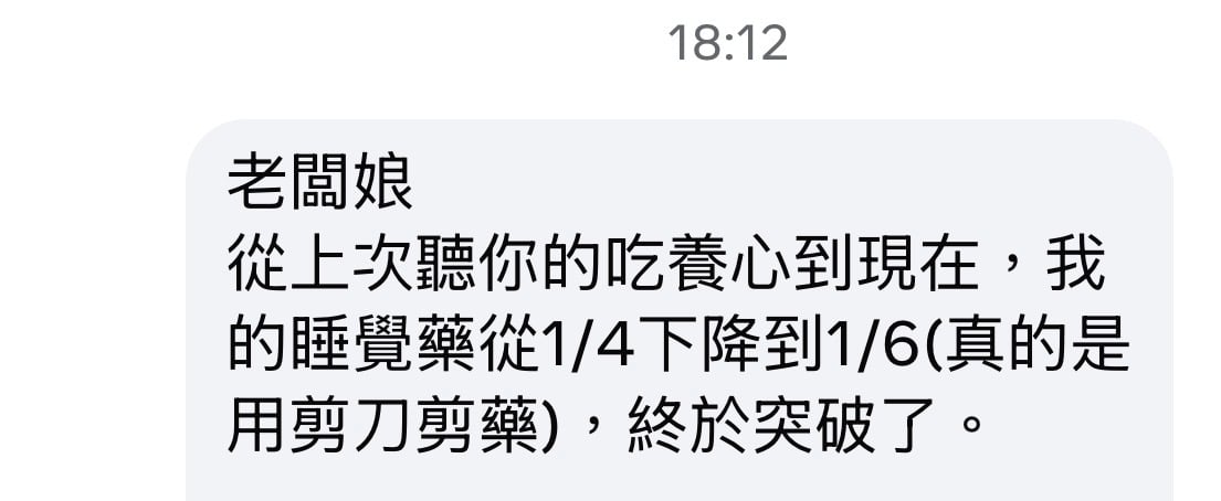 新四版的反饋陸續出來了～