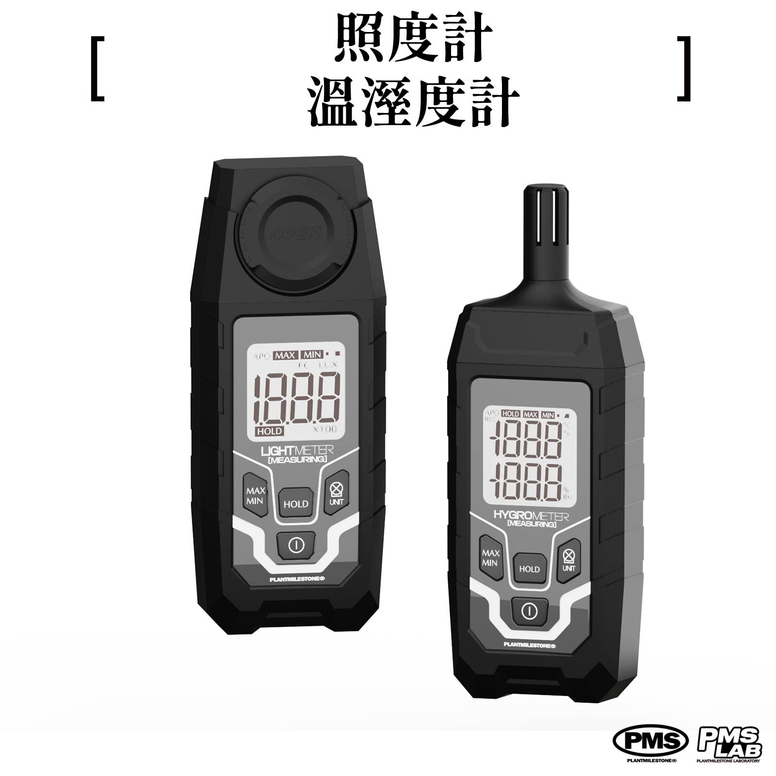 Plantmilestone溫濕度計、照度計