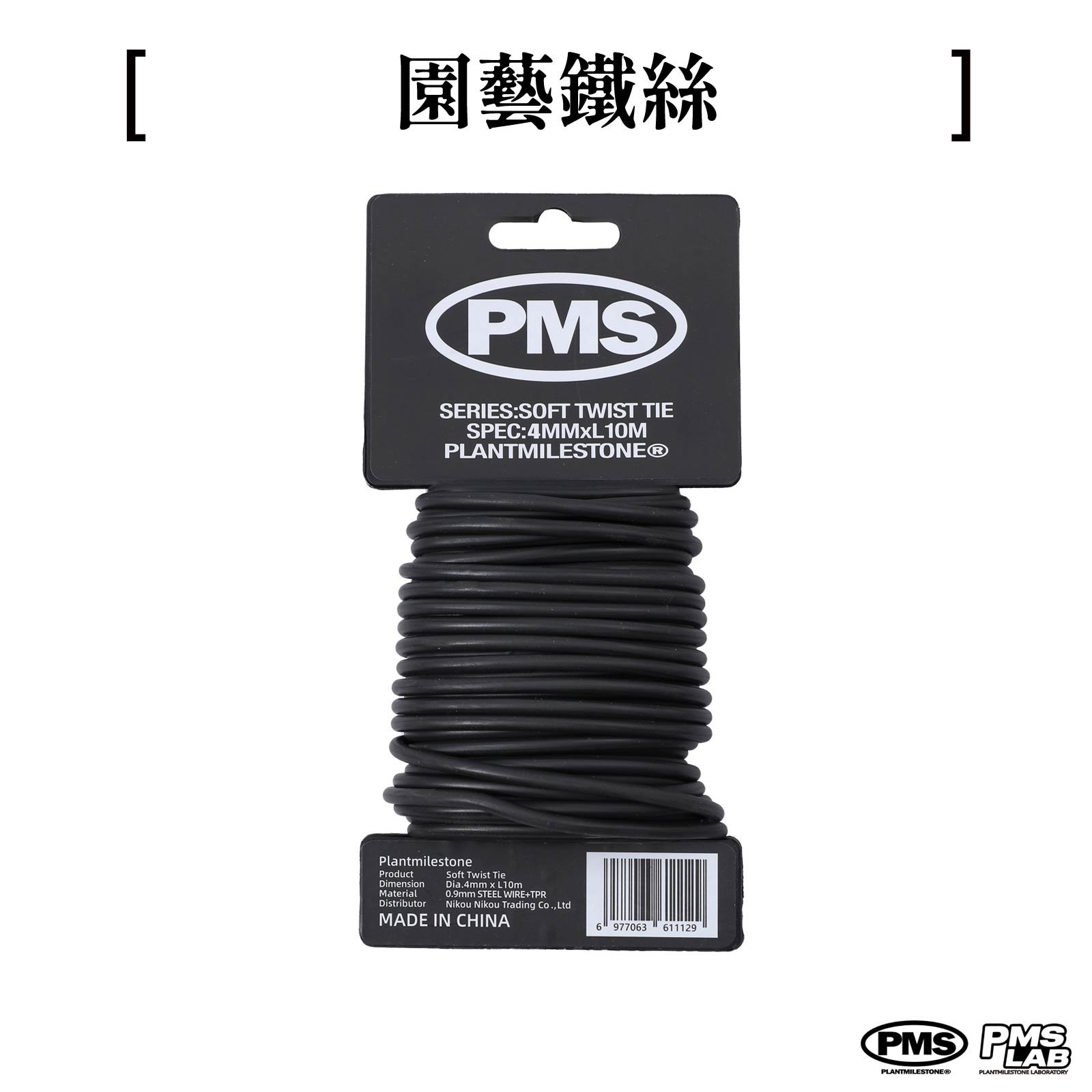 PlantMilestone 10米園藝鐵絲