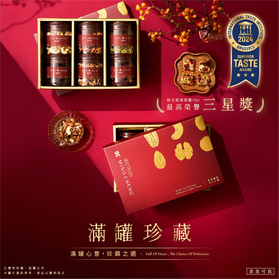 禮盒系列｜馥郁心選禮盒｜滿罐珍藏