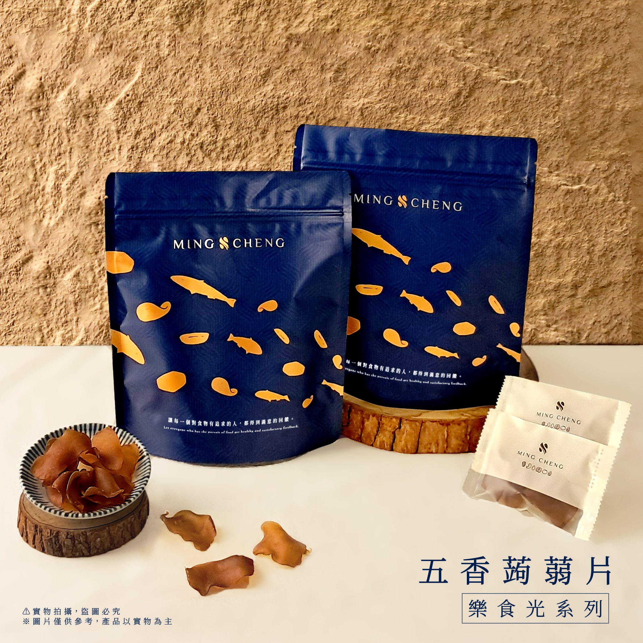 樂食光系列｜五香蒟蒻片 10克/包(10入裝)