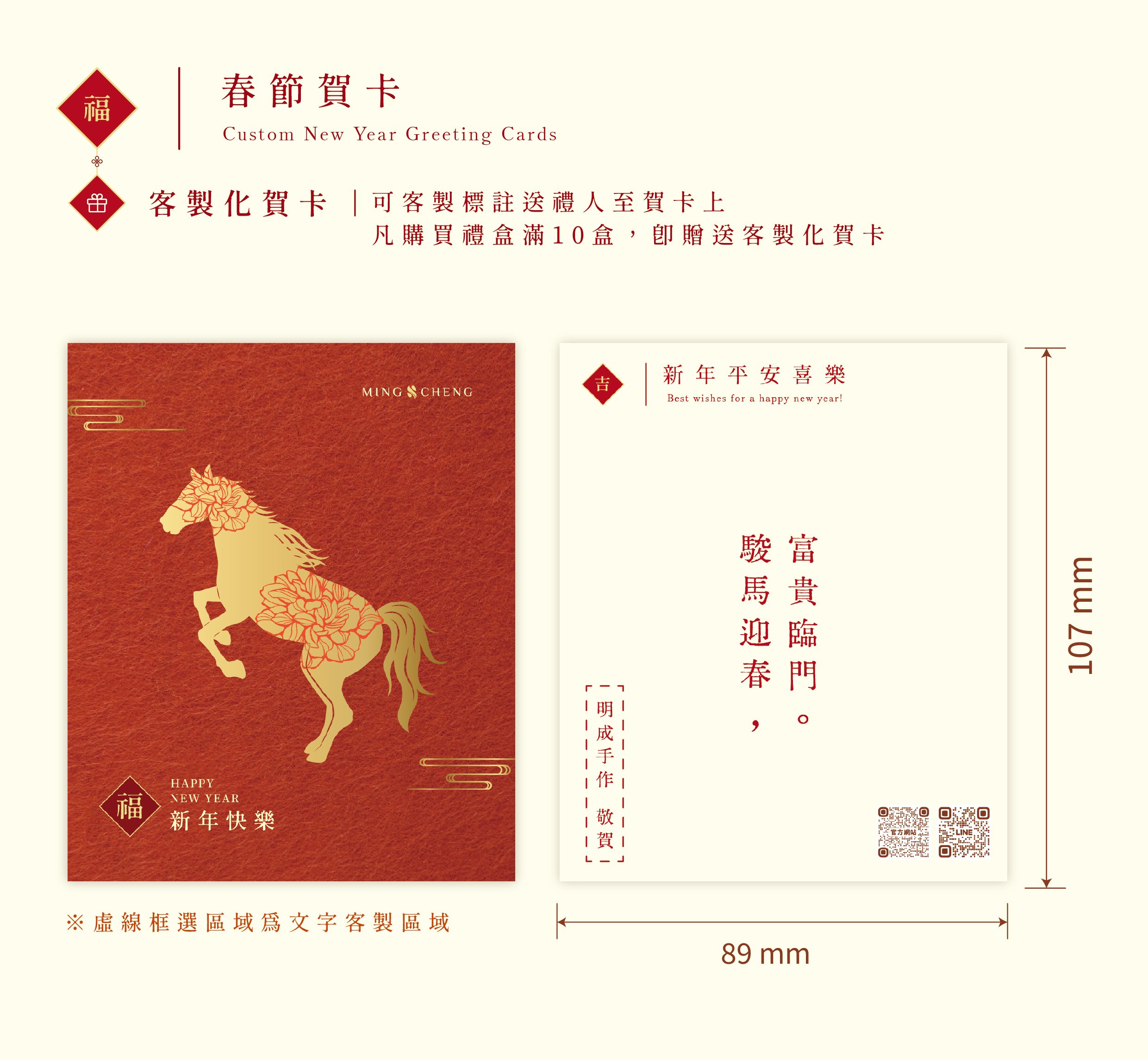 2026-春節大宗採購_工作區域 1 複本 10.jpg