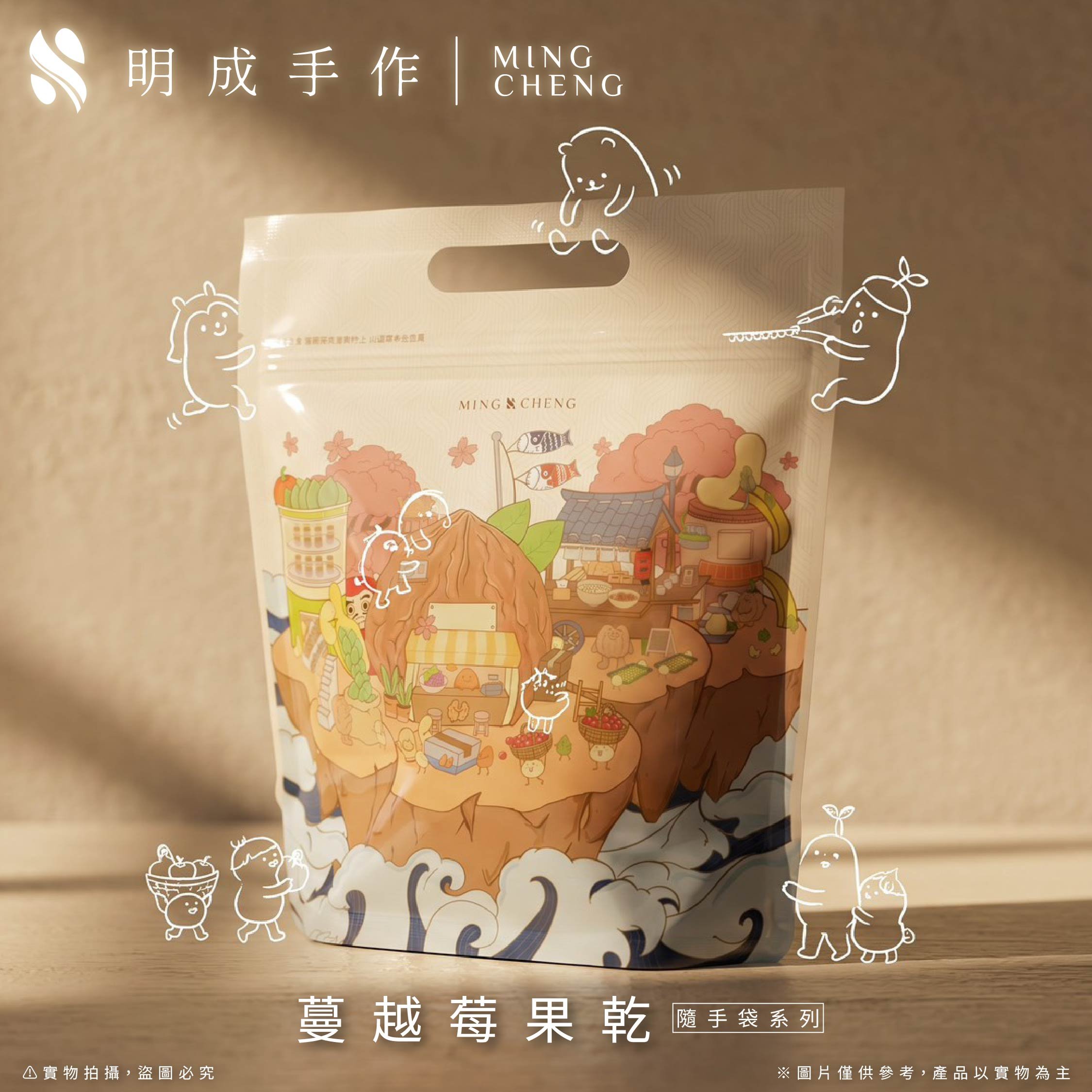 隨手包系列｜蔓越苺果乾 12克/包(30入裝)