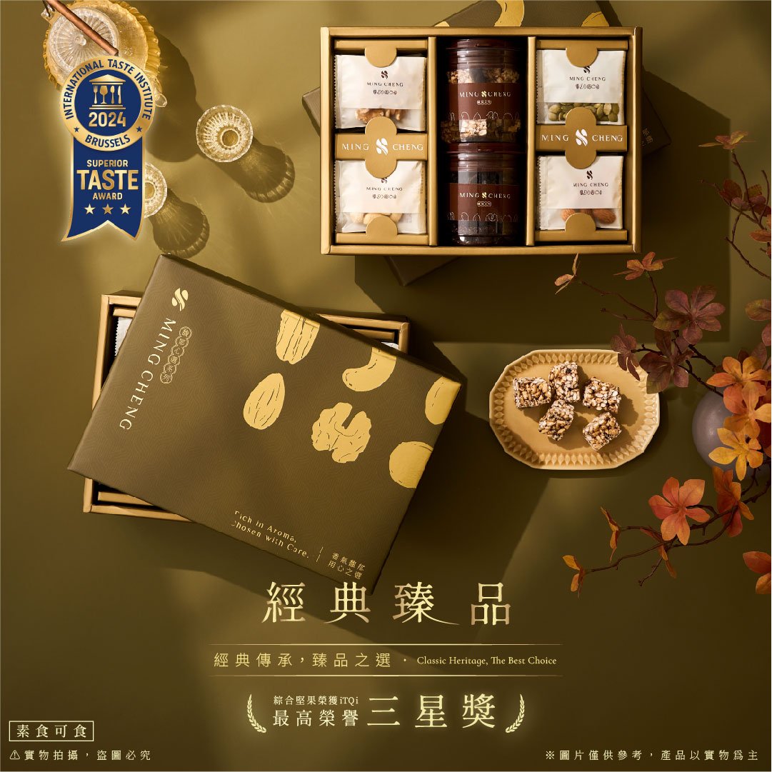 禮盒系列｜馥郁心選禮盒｜經典臻品