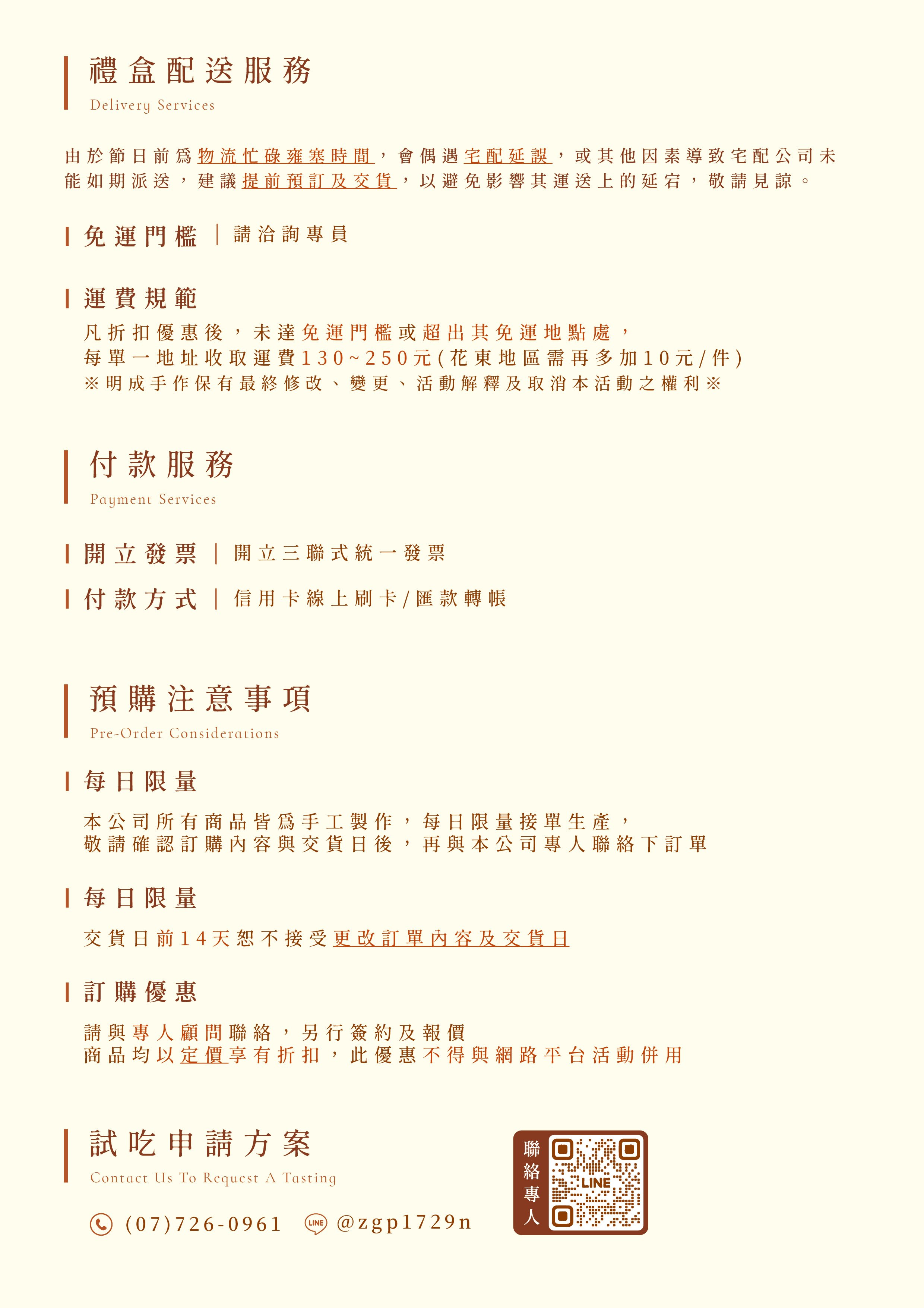 20251030-新春大宗採購_工作區域 1 複本 7.jpg