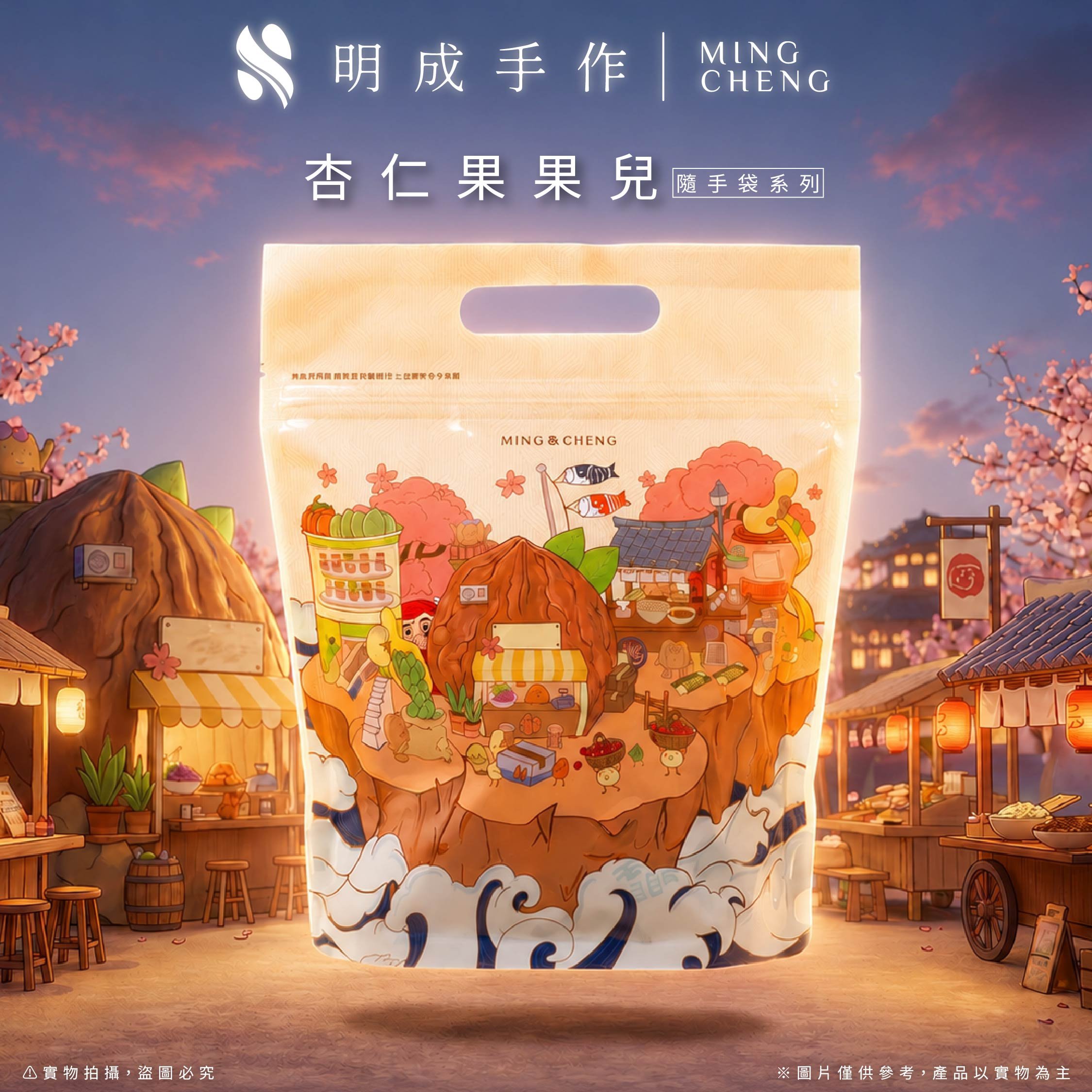 隨手包系列｜杏仁果果兒 11克/包(30入裝)