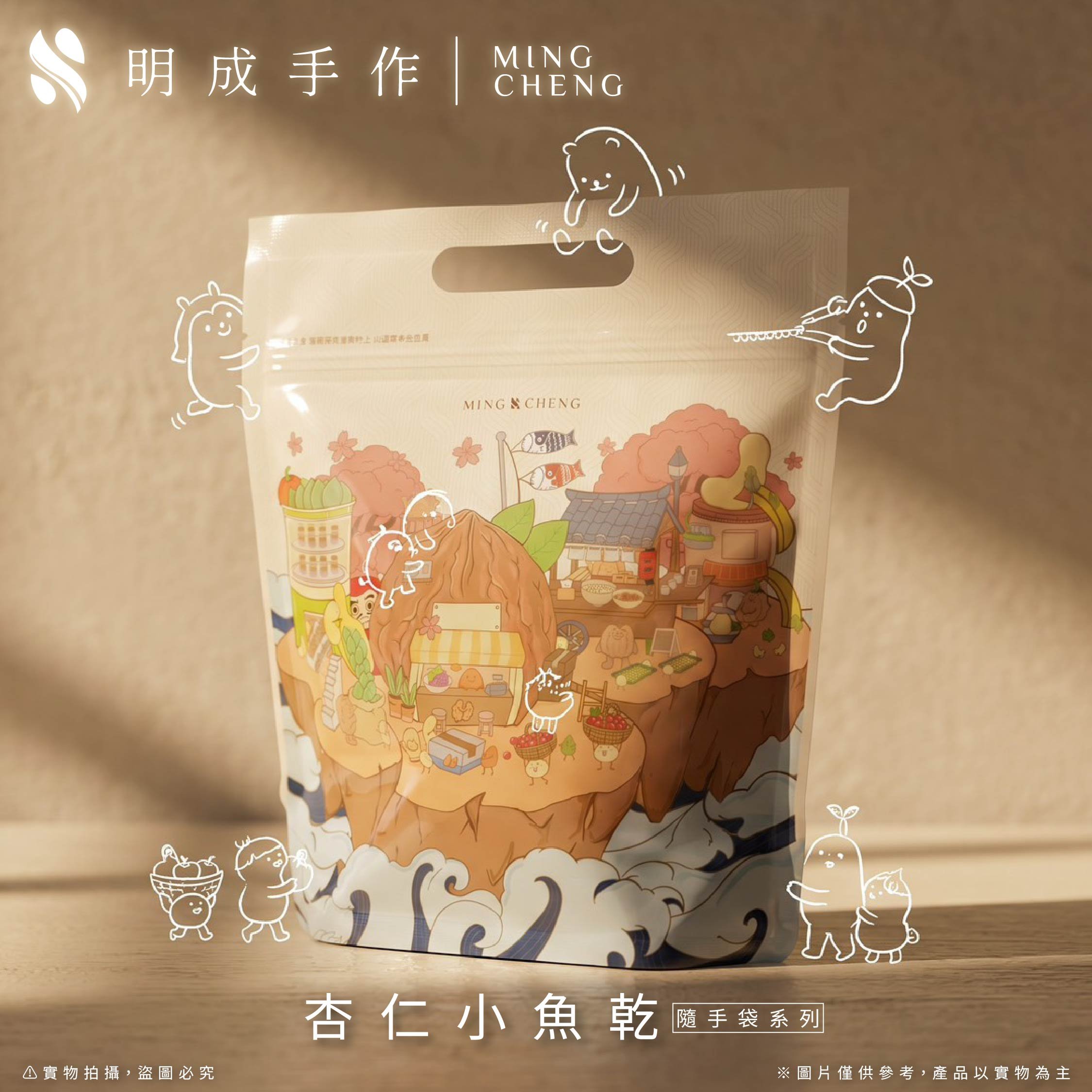 隨手包系列｜杏仁小魚乾 6g/包(30入裝)