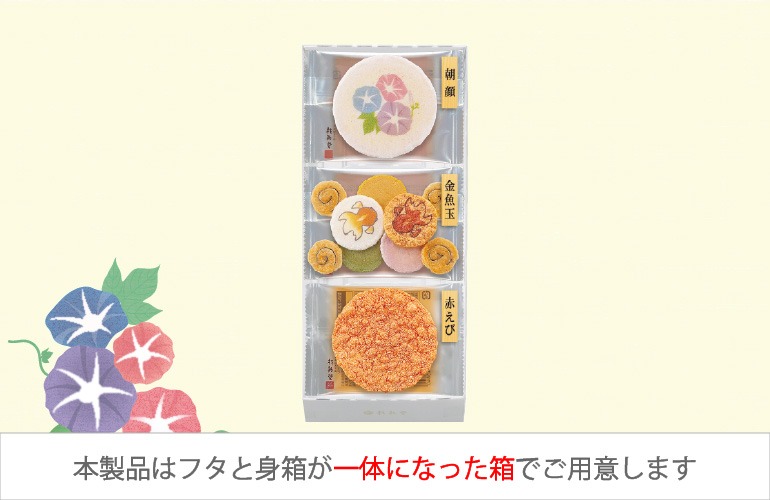 桂新堂-夏季限定蝦餅禮盒