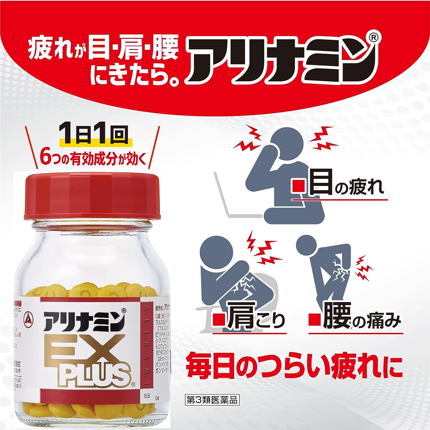 預購-日本合利他命EX Plus270粒