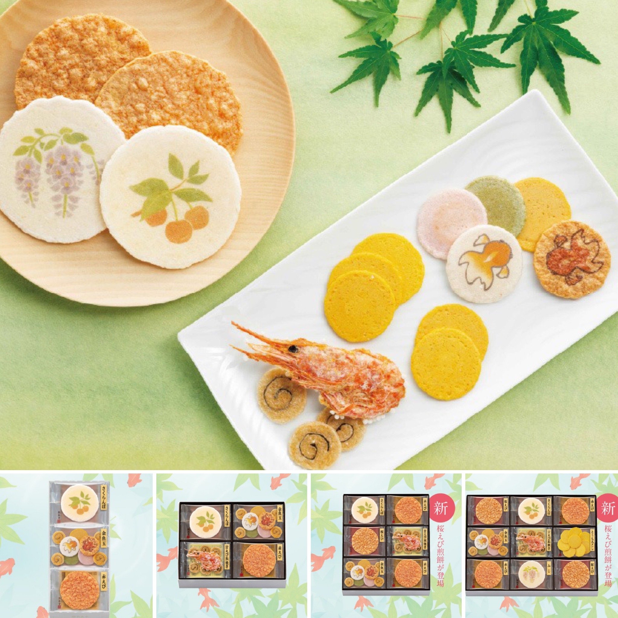 桂新堂-初夏之光季節蝦餅禮盒
