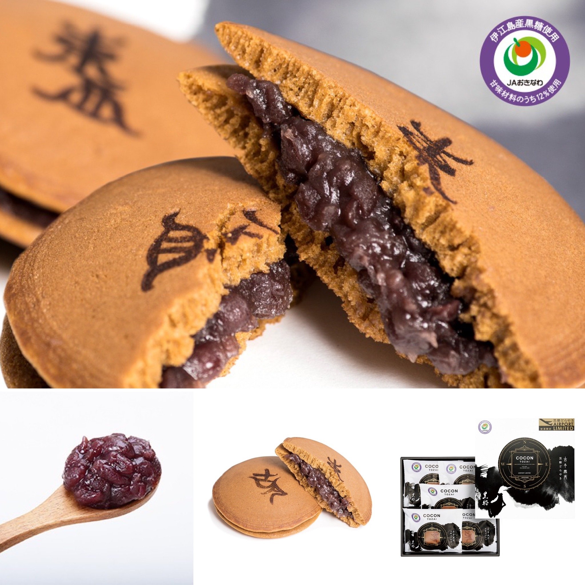 黑船-經典黑糖銅鑼燒