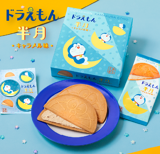 哆啦A夢焦糖半月8入～期間限定