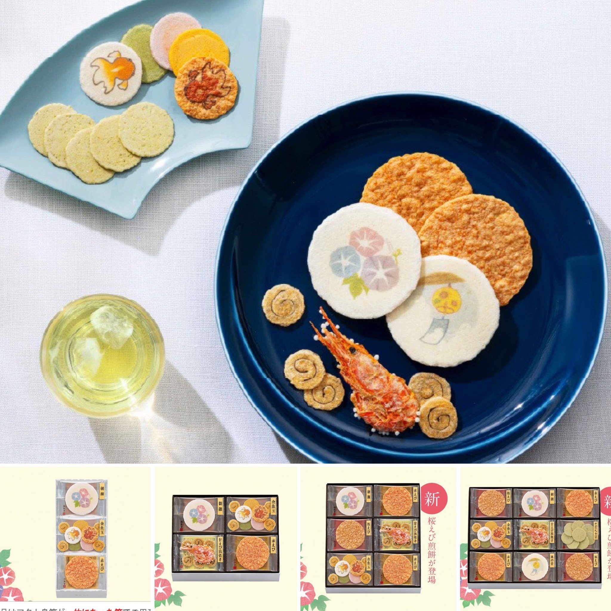 桂新堂-夏季限定蝦餅禮盒