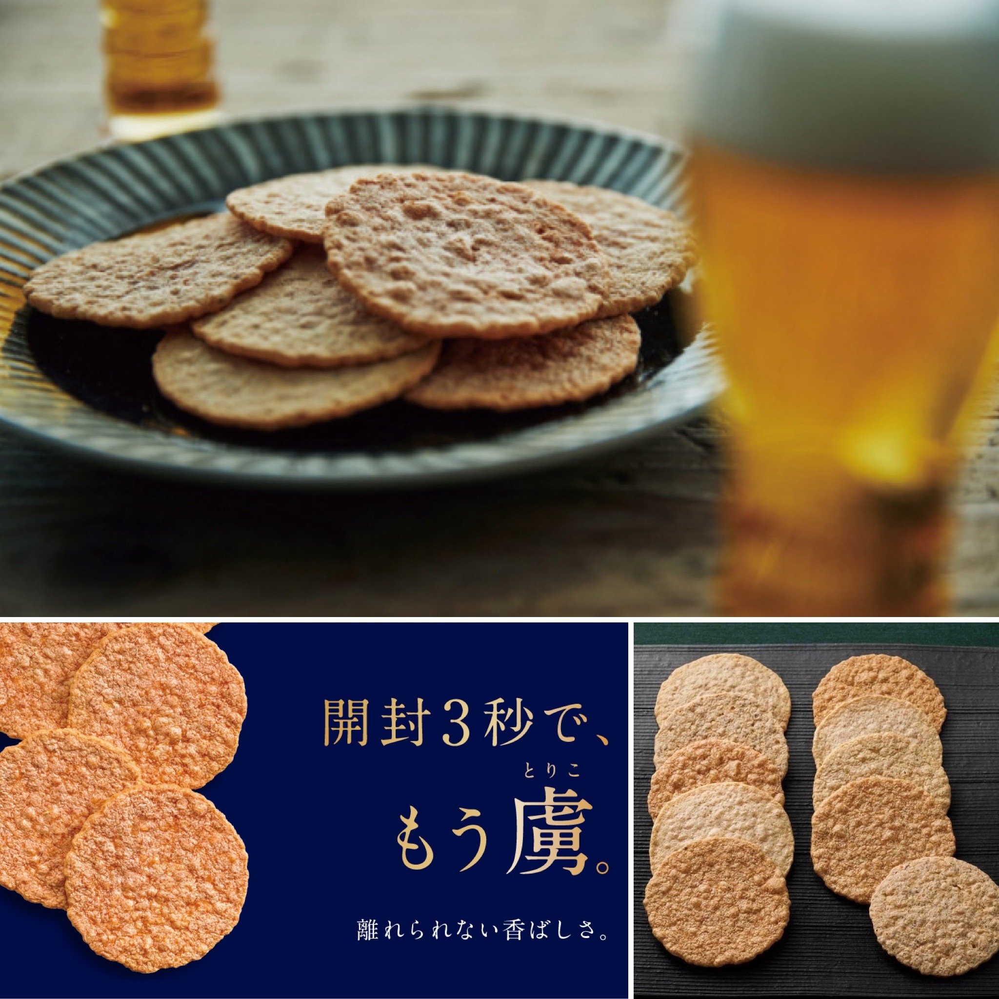 桂新堂炙烤蝦餅