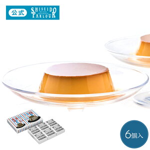 預購-資生堂Parlour-冷點心系列