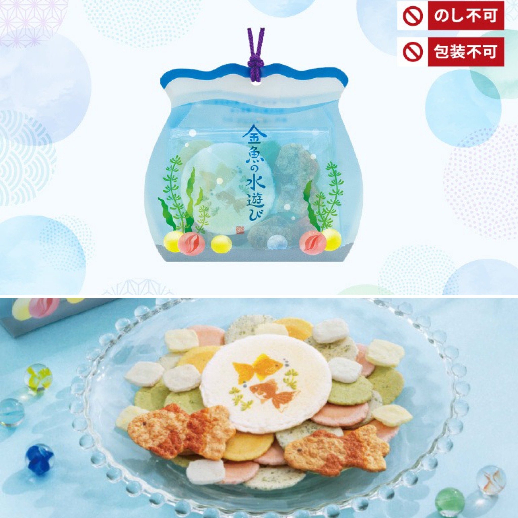 桂新堂-金魚袋