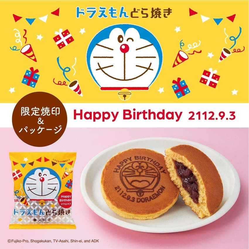 哆啦A夢生日銅鑼燒5入