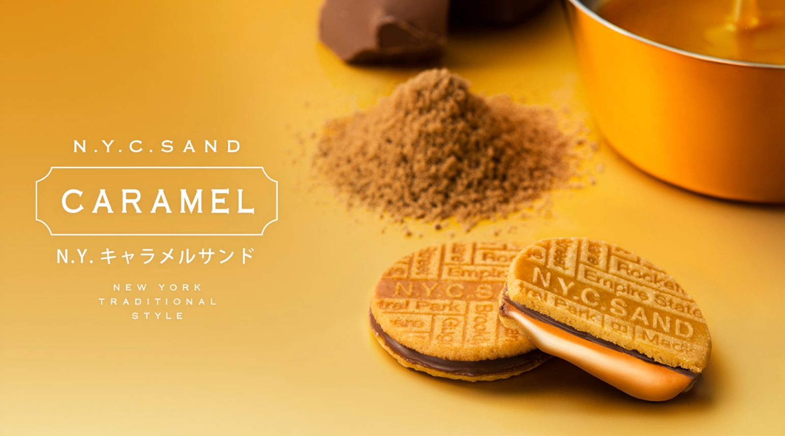 預購-NYCS焦糖夾心巧克力餅乾