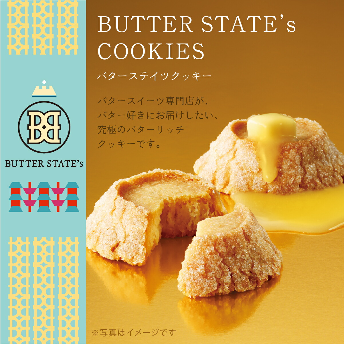 預購～BUTTER STATE奶油酥餅