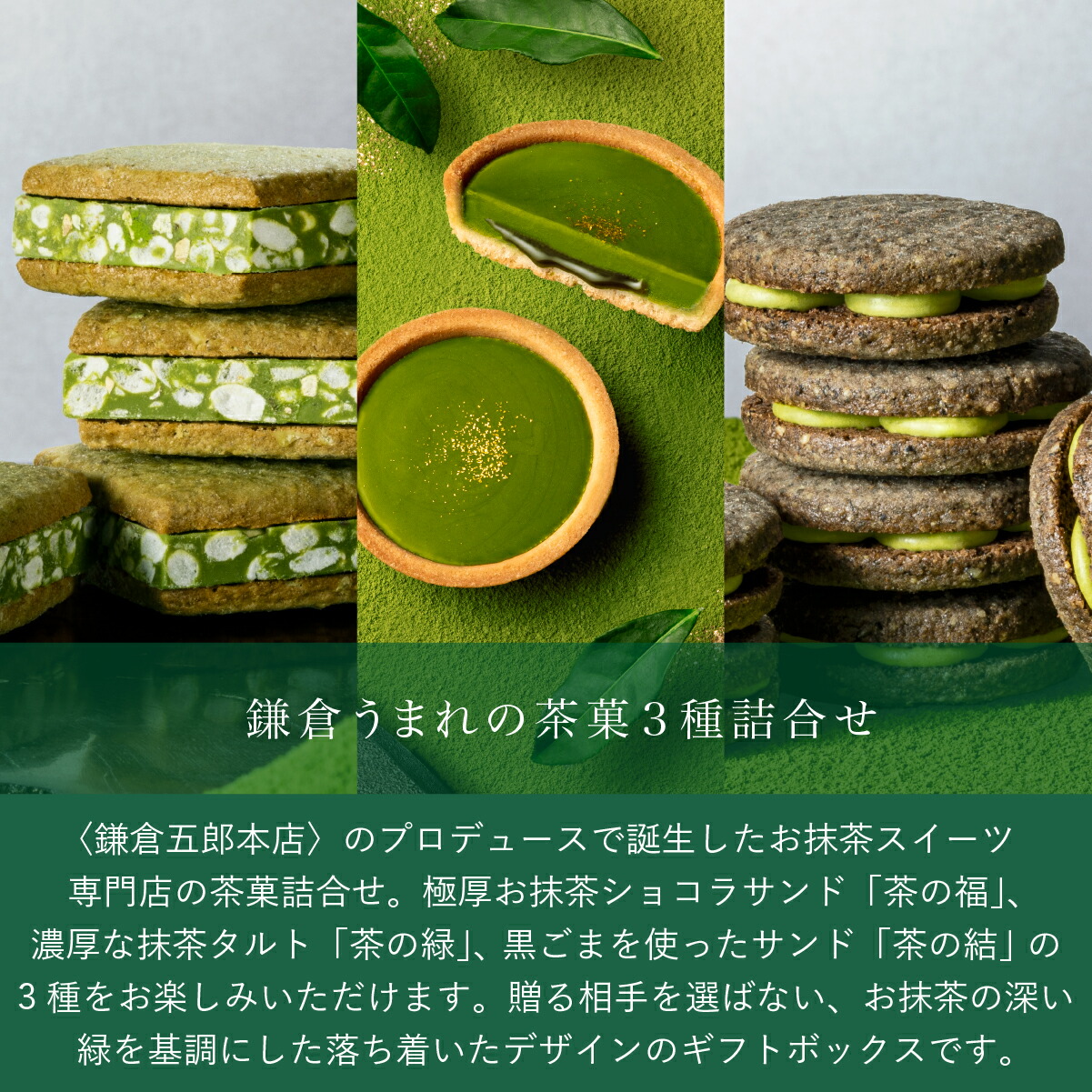 茶之福-抹茶甜點專門店