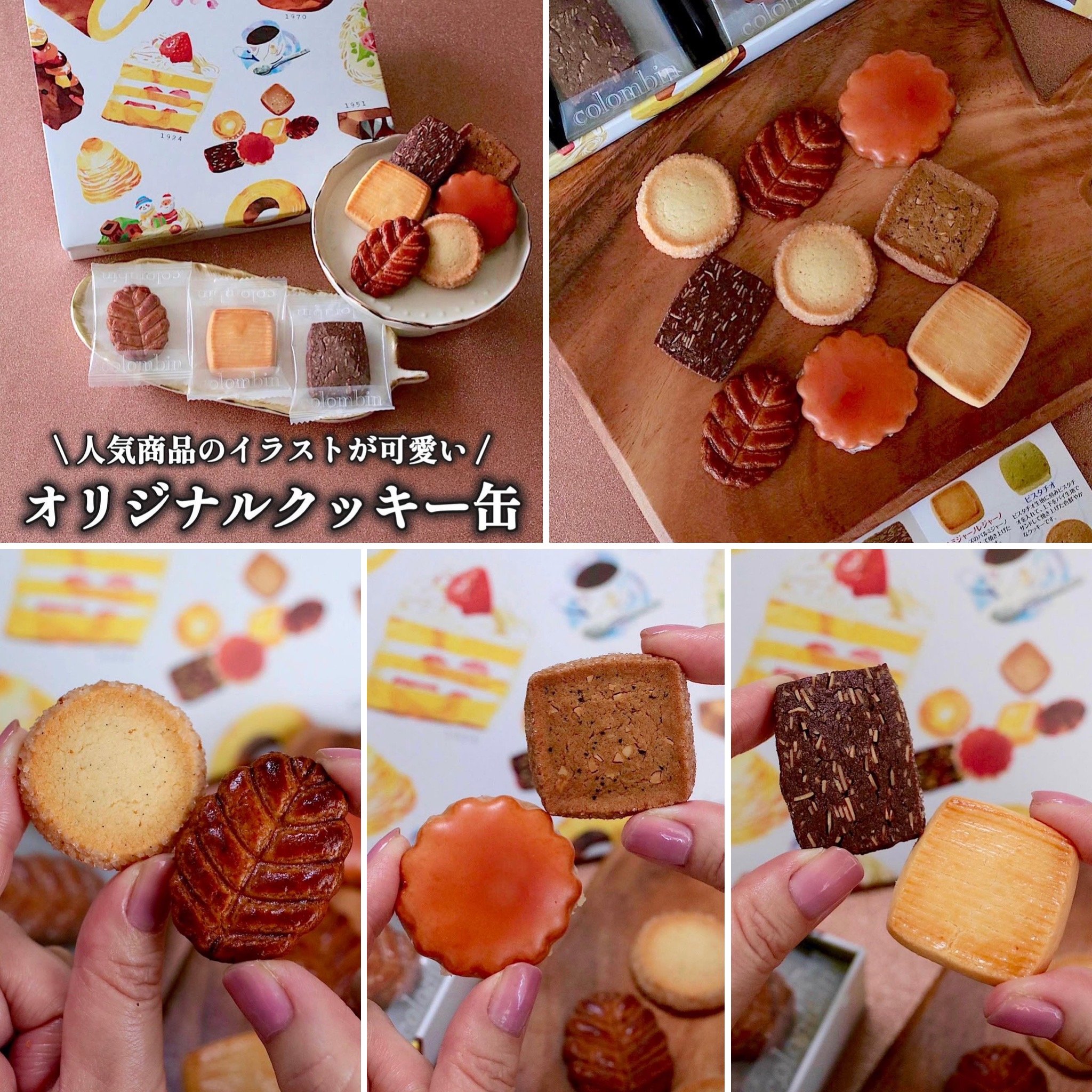 Colombin日本皇家御用百年老店西點甜品