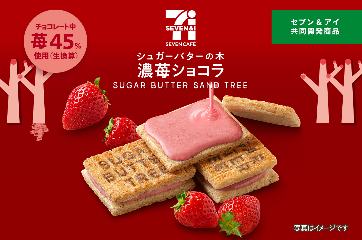 預購-日本7-11必買零食