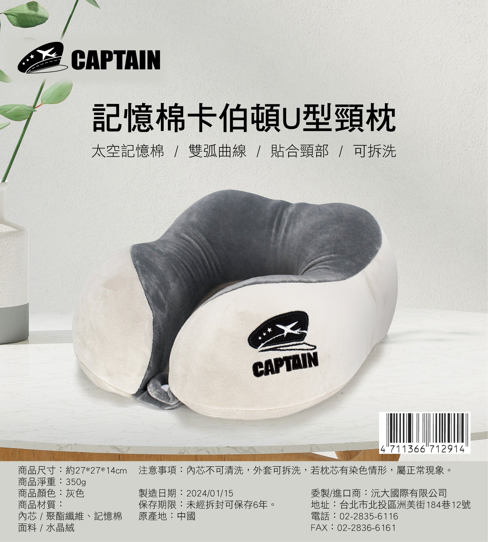 記憶棉卡伯頓U型頸枕