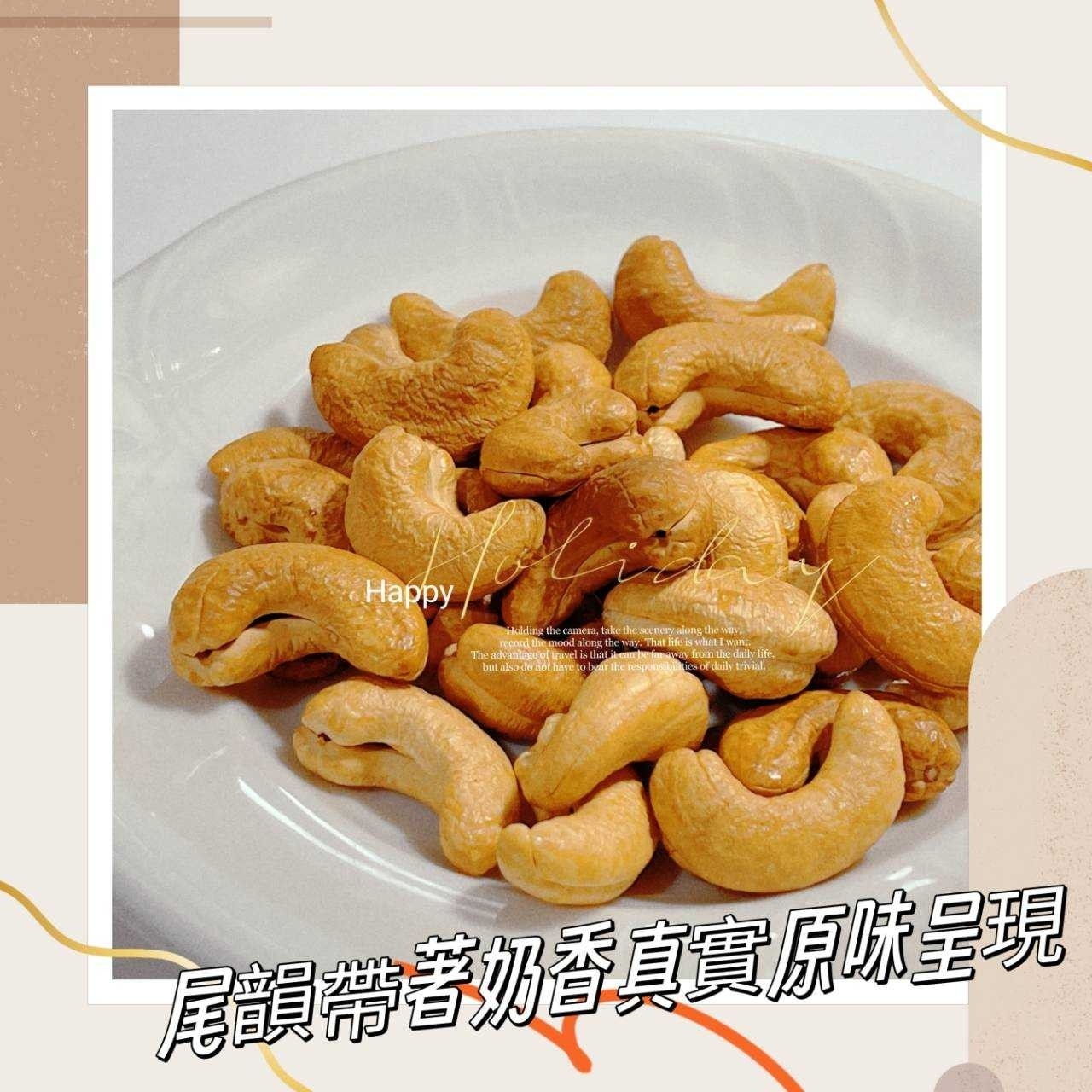 原味國王級大腰果2瓶免運組