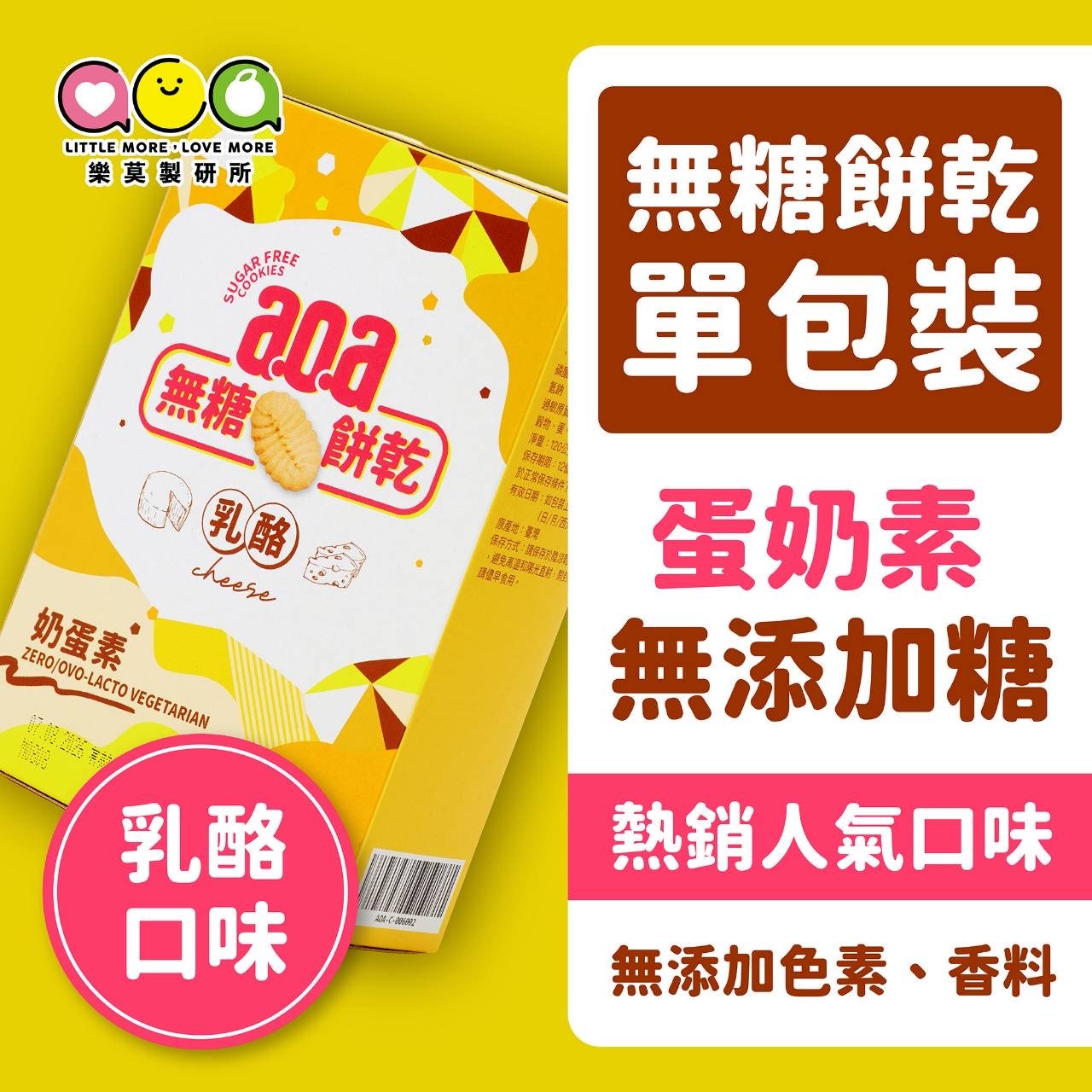 無糖餅乾3盒免運優惠組