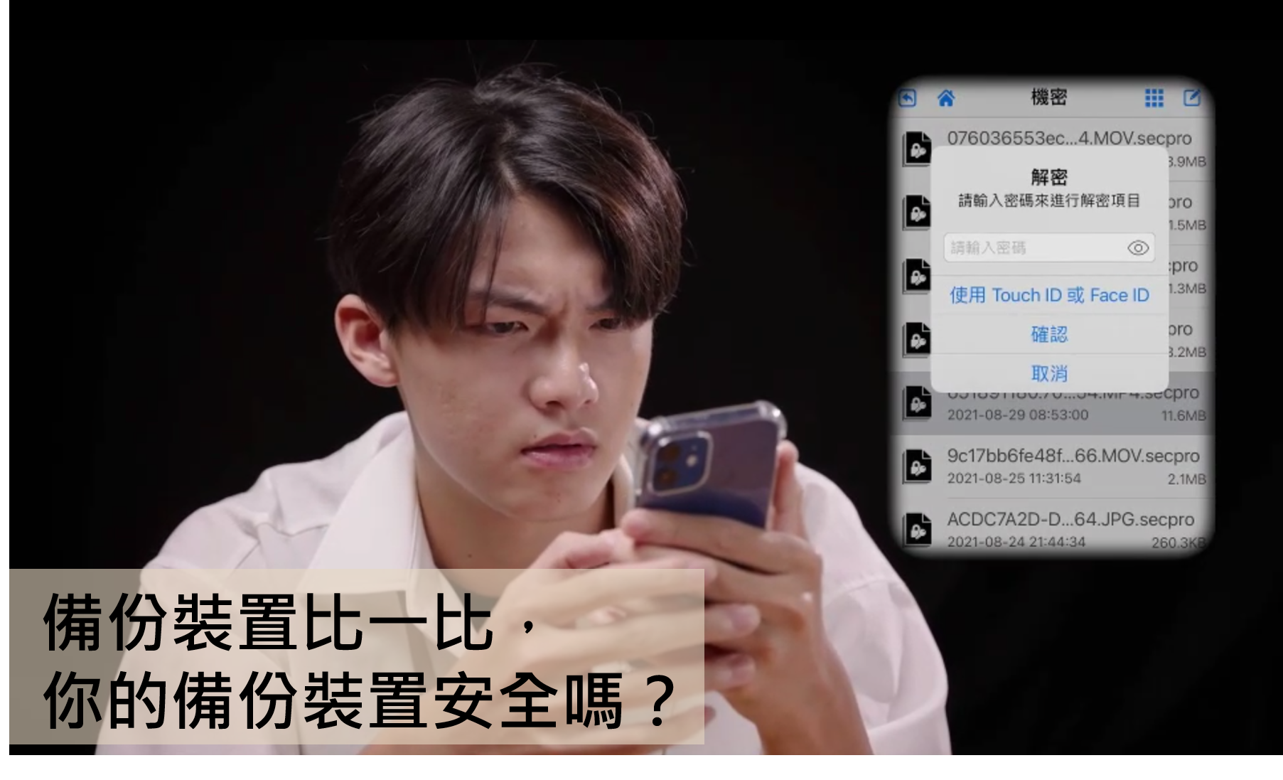 林秉樞記憶卡引發案外案，備份裝置比一比! 回憶捕手iPower強在哪?