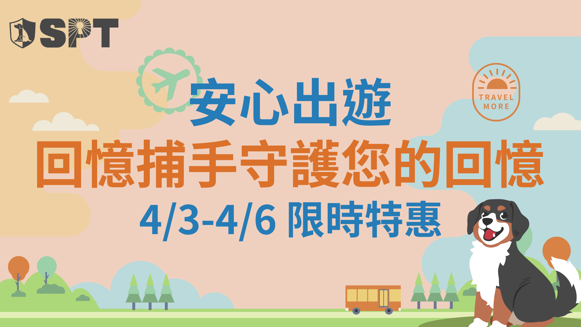 4/3-4/6 限時優惠