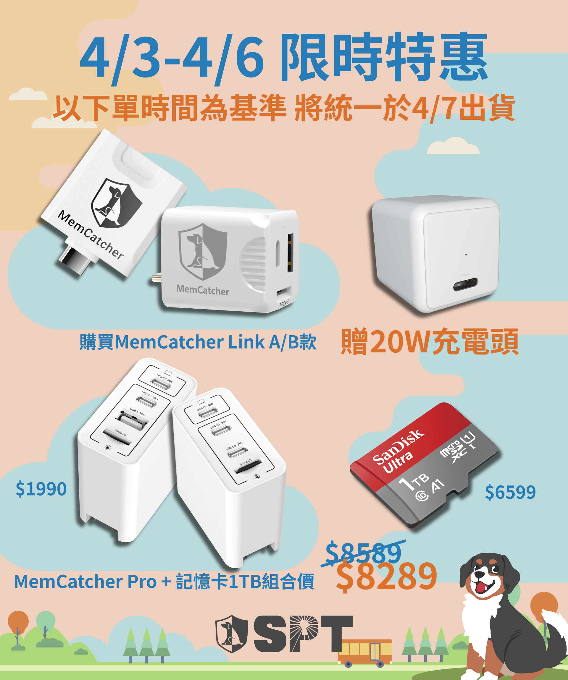 【限時特惠】回憶捕手 Pro+記憶卡1TB