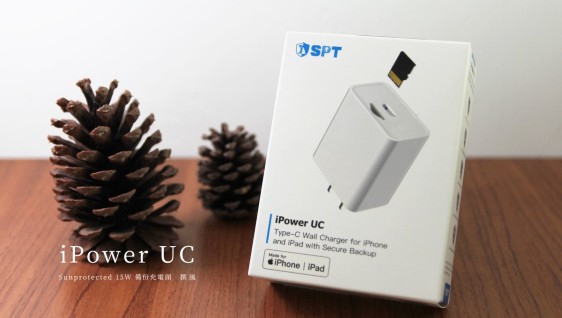 iPower UC | iPhone備份快充頭：15W快充 照片備份 檔案加密 一次達成 (Apple MFi認證)