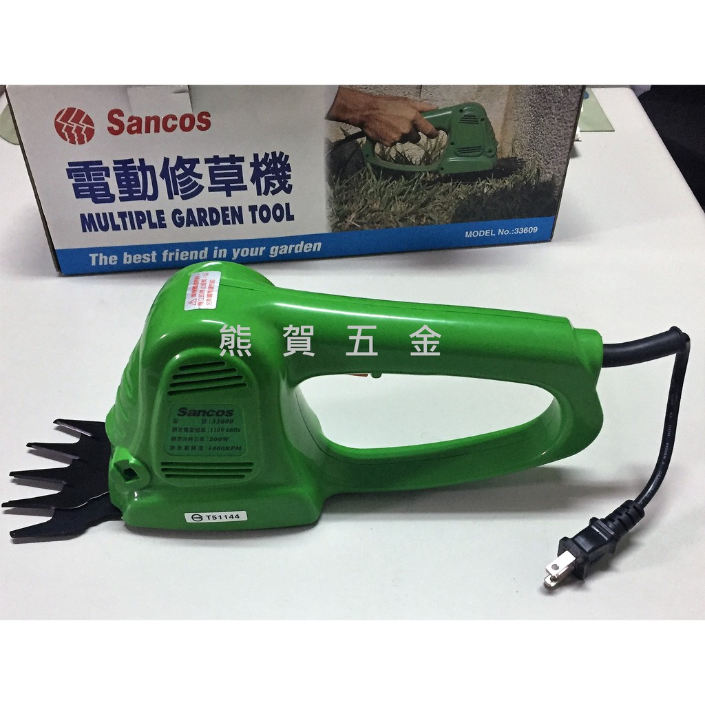 33609電動修草機