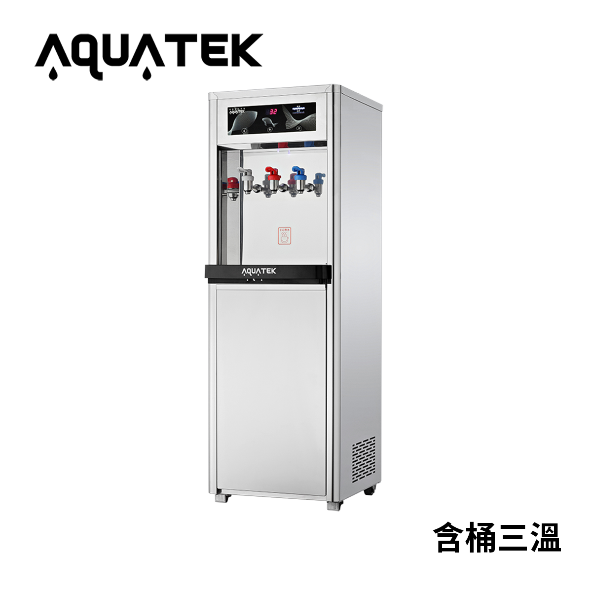 Aquatek沛宸 AQ-9113 含桶三溫飲水機 -RO冰冷熱三溫落地型