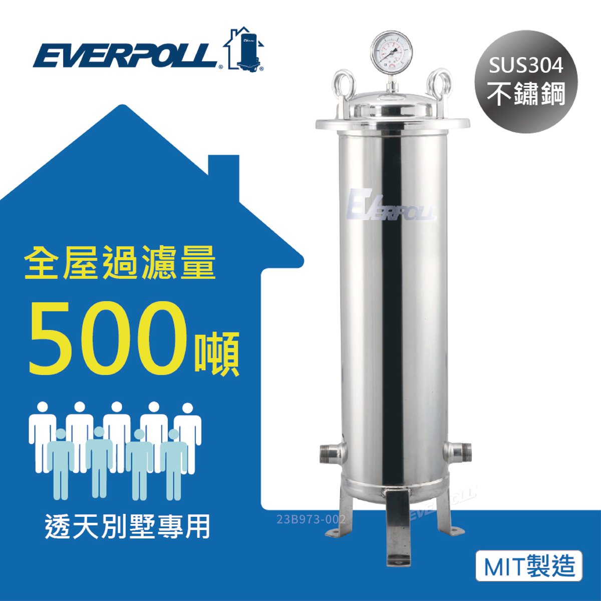 EVERPOLL愛科  FH-500 傳家寶全戶濾淨500噸