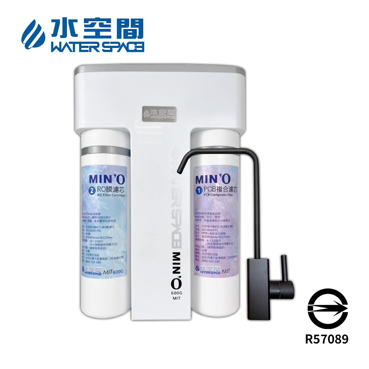 Water Space水空間 WS-Min'O-R2 直出RO淨水器(黑色龍頭)