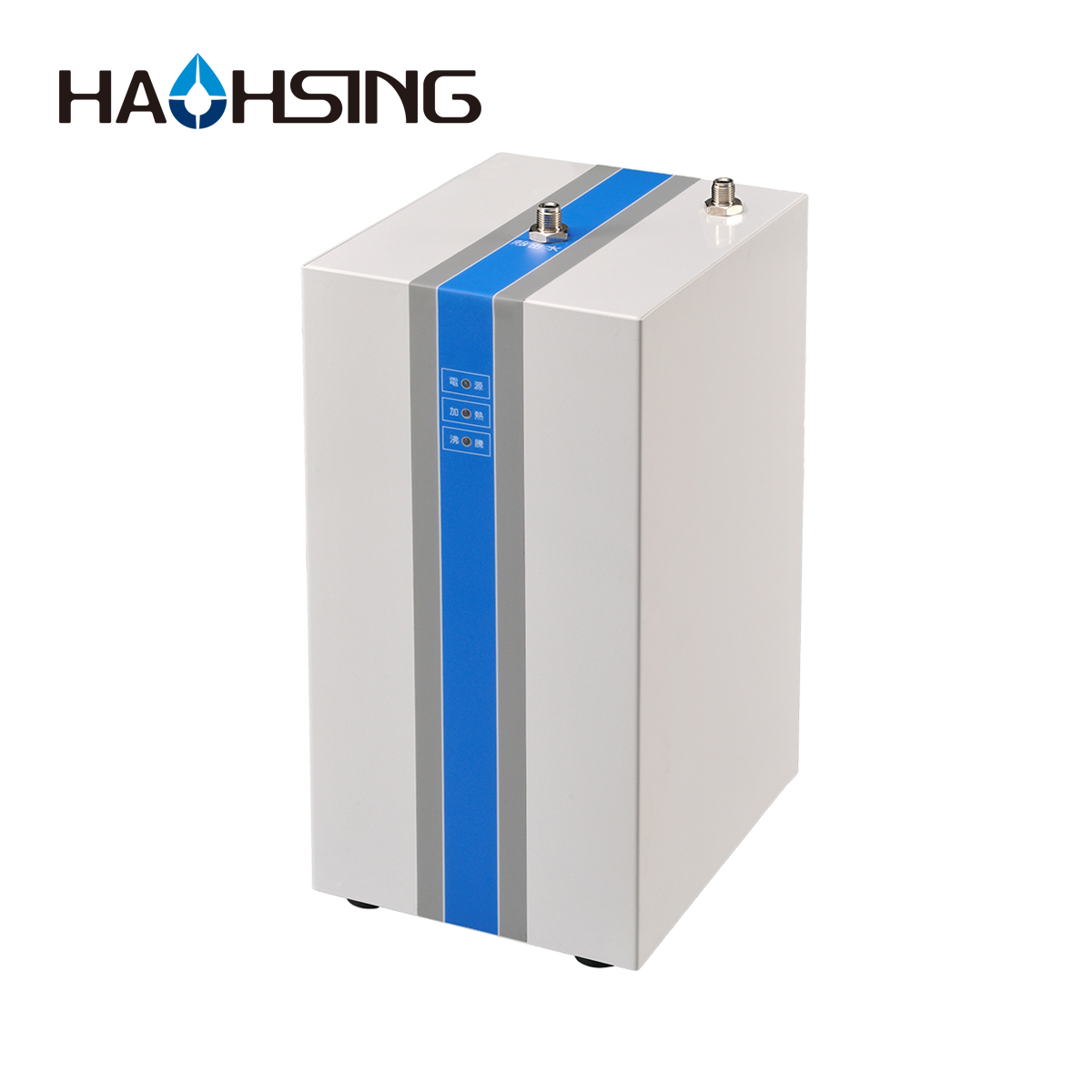 Haohsing豪星 HM-538 廚下型冷熱飲水機