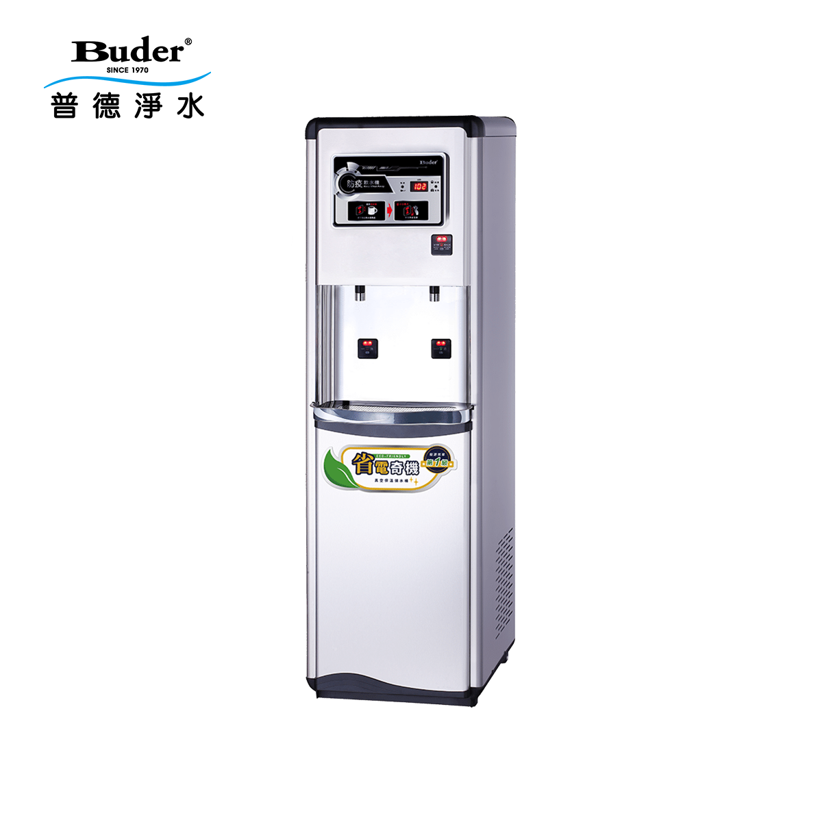 Buder 普德 BD-3072 極省電系列 標準型雙溫感應式真空保溫飲水機 -冰冷熱三溫落地型