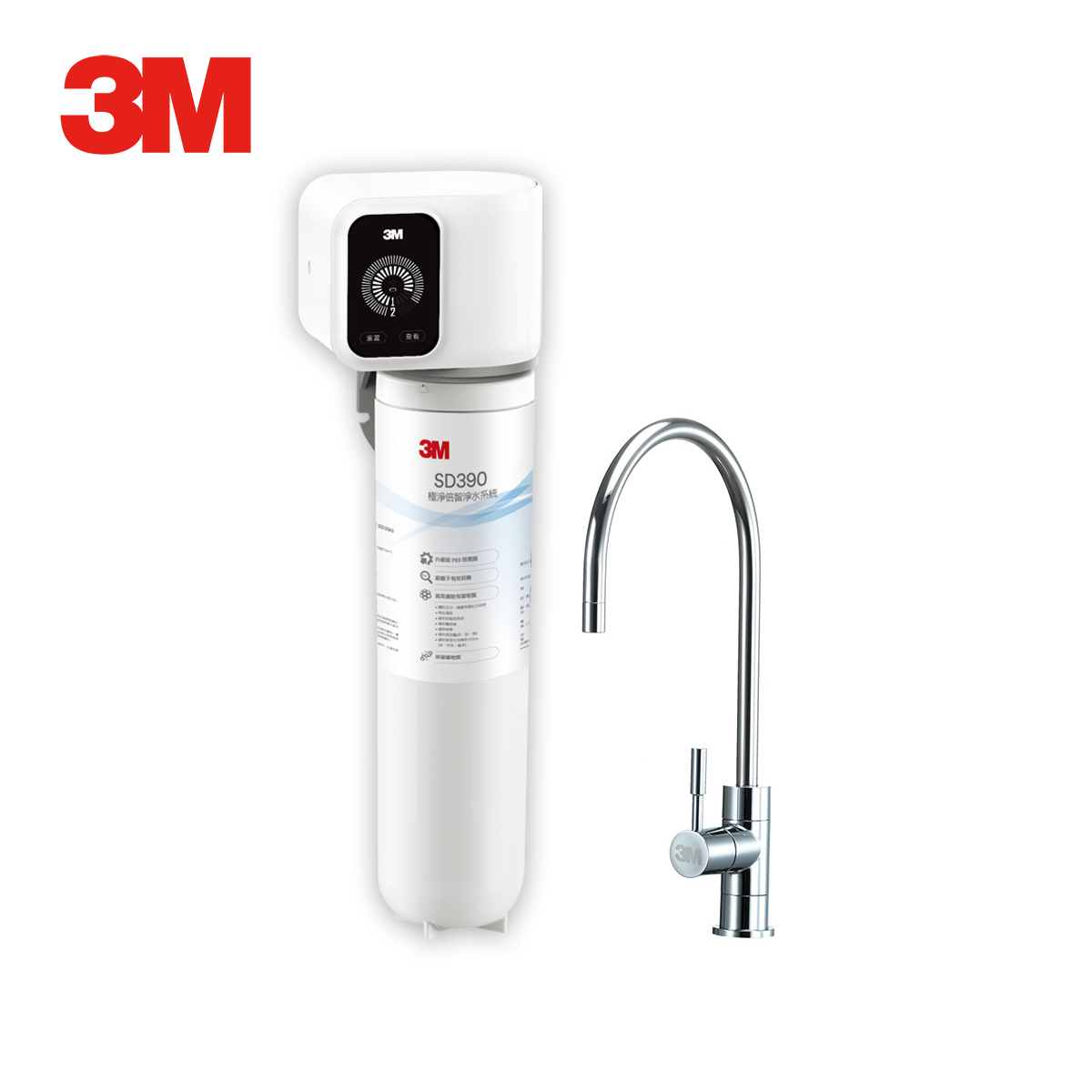 3M™ SD390 極淨倍智淨水系統