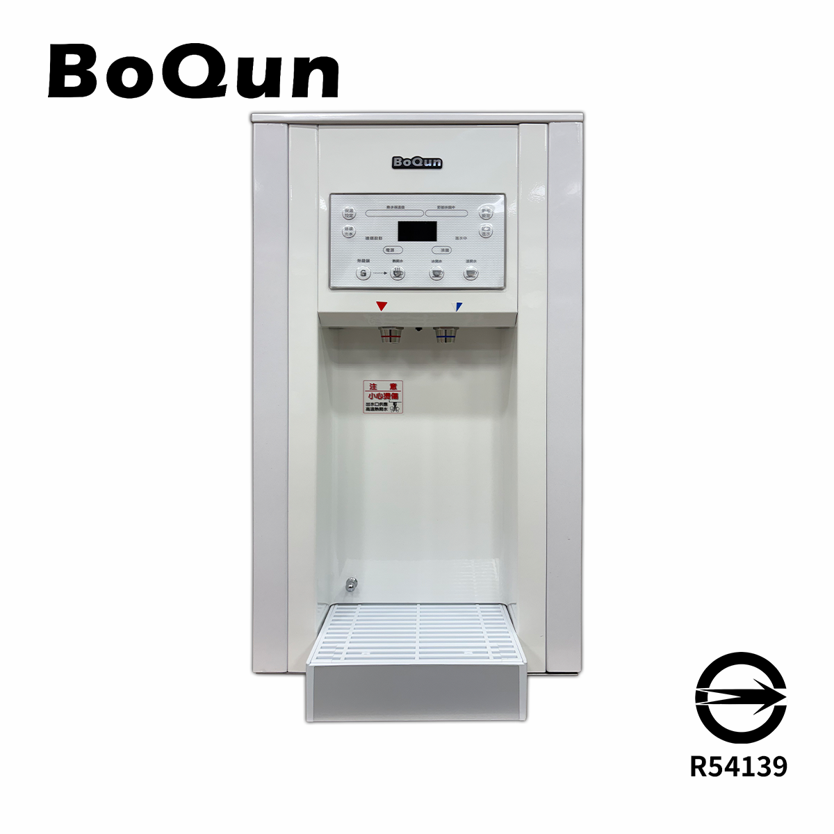 BoQun博群 BQ-5A-3S 微電腦冰冷熱三溫熱交換桌上型飲水機
