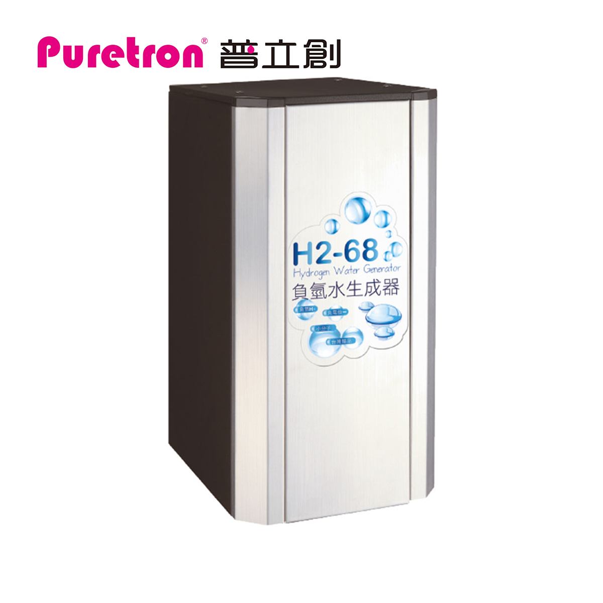 Puretron普立創 H2-68 櫥下型氫水機