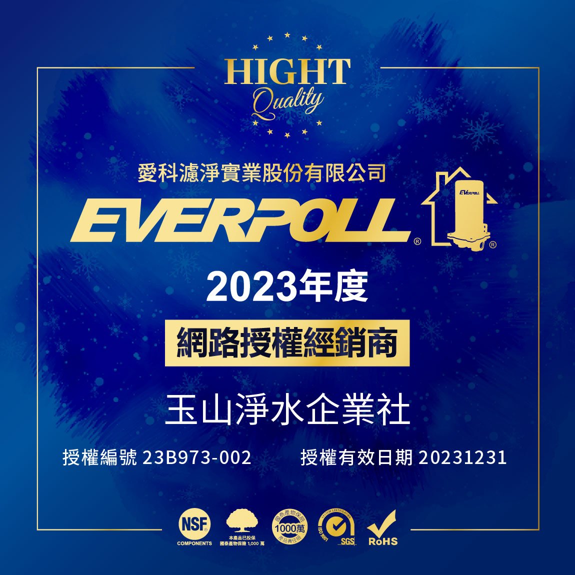Everpoll愛科濾淨