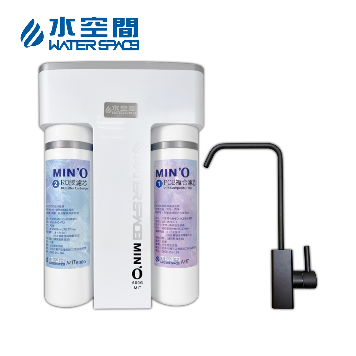 Water Space水空間 WS-Min'O-R2 直出RO淨水器