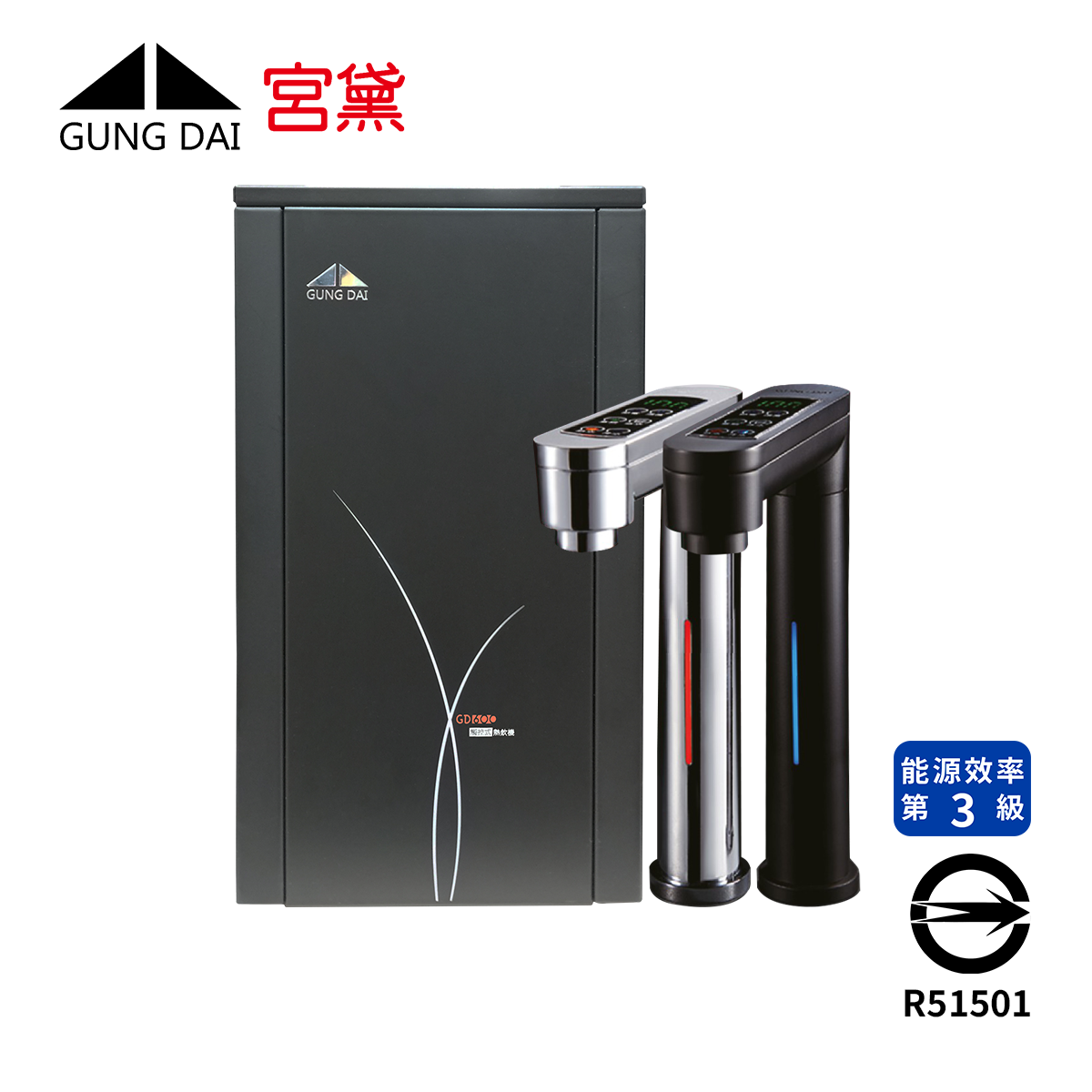 Gung Dai宮黛  GD-600 觸控式櫥下型雙溫飲水機